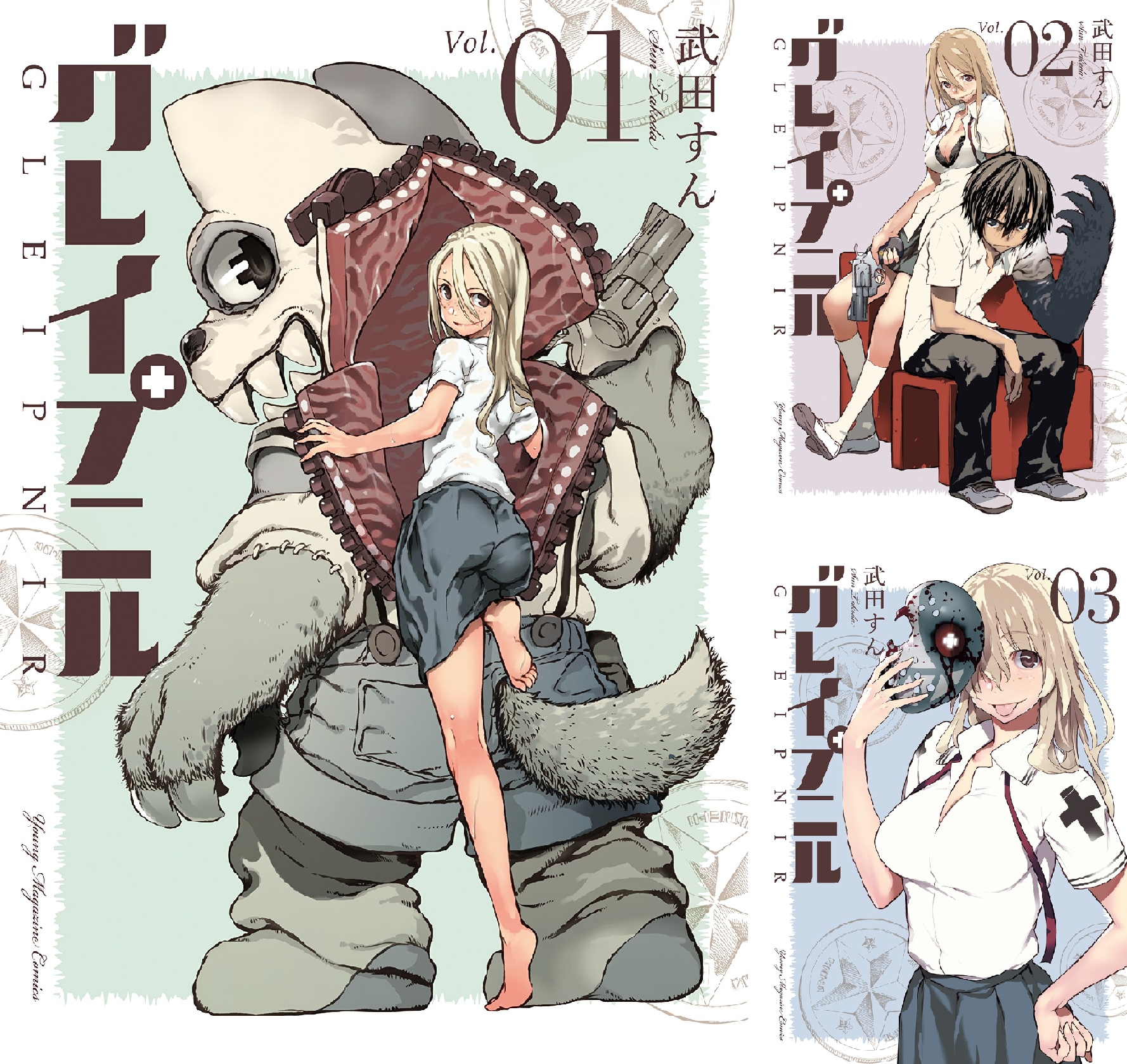 グレイプニル (全14巻) Kindle版